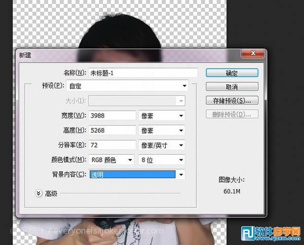 PS把帅哥头像转为可爱Q版大头像
