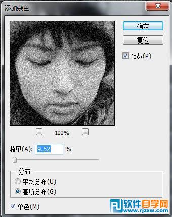 利用滤镜及画笔把人物转为灰色素描效果