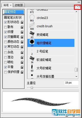 利用滤镜及画笔把人物转为灰色素描效果