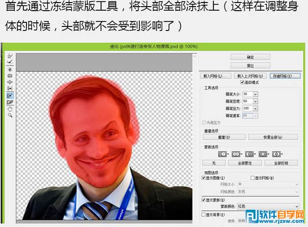 把帅哥头像转为搞笑漫画头像