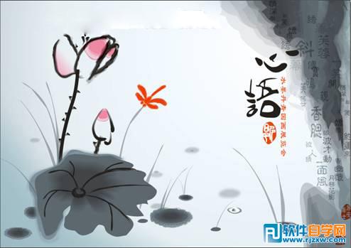 绘制一幅中国风写意水墨画