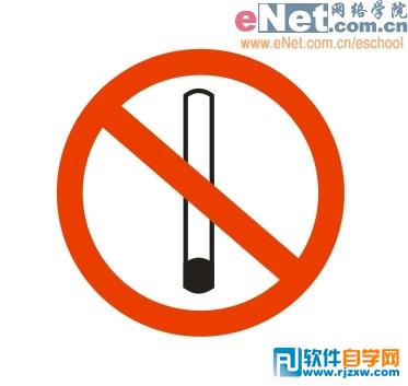 Coreldraw绘制禁止吸烟标志教程
