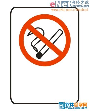 Coreldraw绘制禁止吸烟标志教程