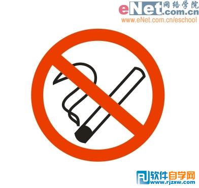 Coreldraw绘制禁止吸烟标志教程