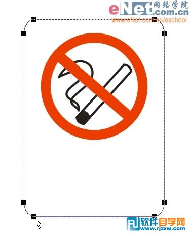 Coreldraw绘制禁止吸烟标志教程