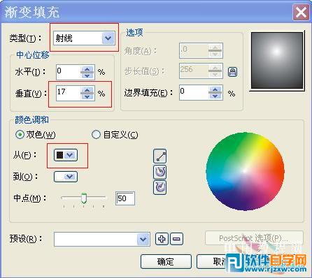 CoreDRAWX7绘制大眼晴笑容的小精灵