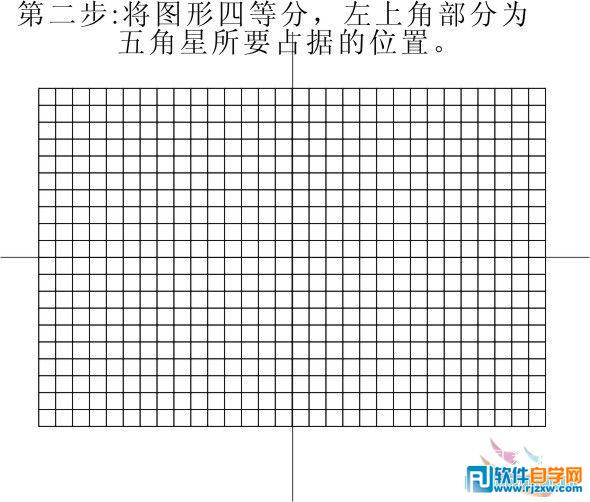 CorelDRAWX7制作五星红旗教程