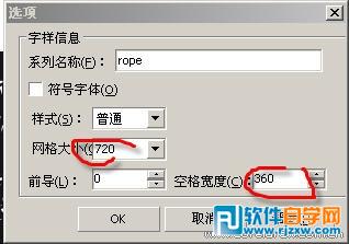 CorelDrawX7自制艺术字体教程