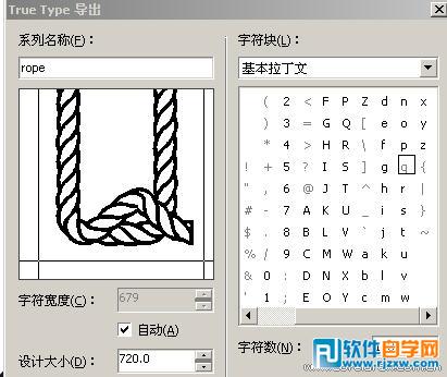 CorelDrawX7自制艺术字体教程