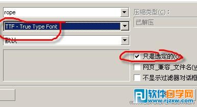 CorelDrawX7自制艺术字体教程