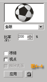 CorelDRAW制作足球教程