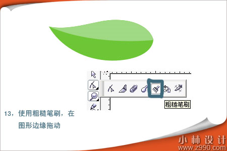用CorelDRAWX7制作树叶教程
