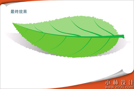 用CorelDRAWX7制作树叶教程