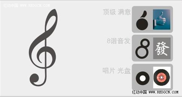 CDRX6如何制作漂亮的立体音符