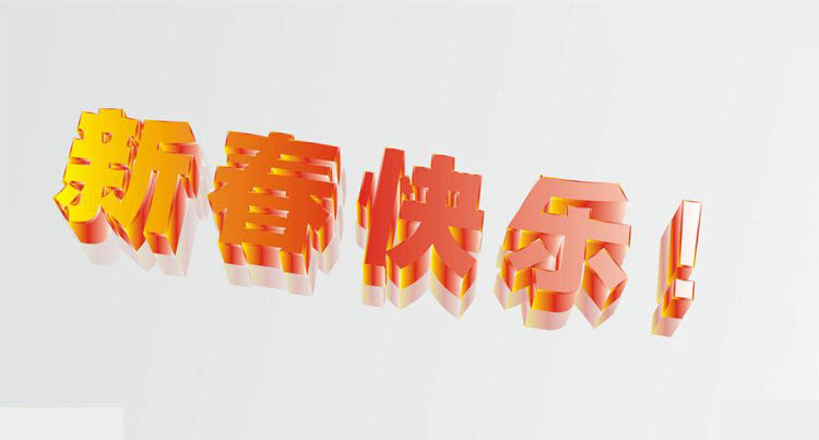 CorelDrawX6简单制作金属质感的3D立体字