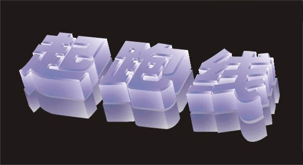 CorelDrawX6简单制作金属质感的3D立体字