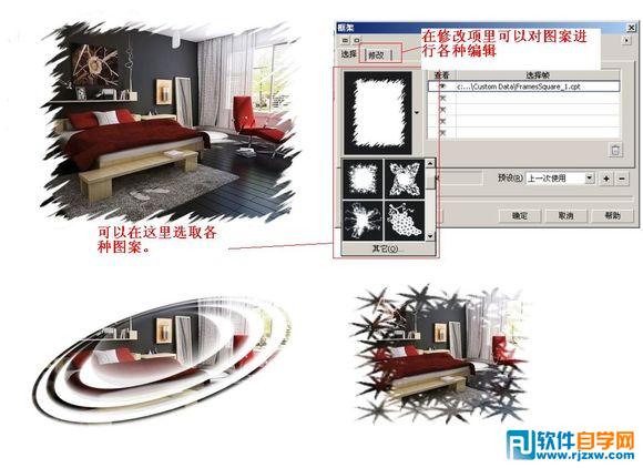 coreldrawX6中怎么使用半色调和虚光和框架工具