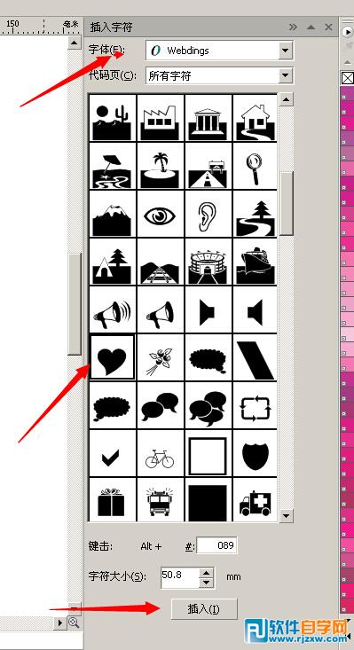 CorelDRAW X6绘制心星旋转花纹教程
