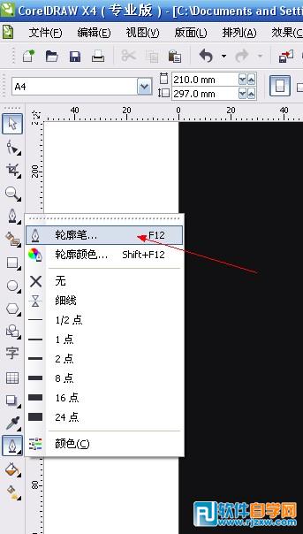 CDR制作霓虹文字效果教程
