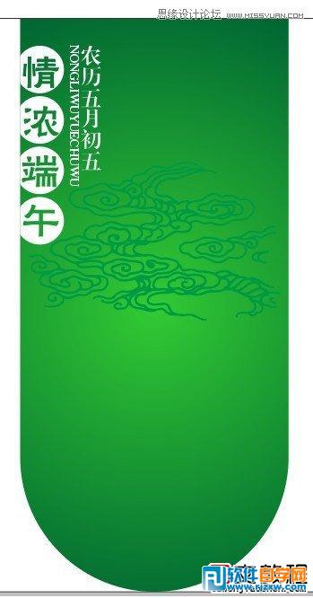 cdr制作端午节粽子吊旗海报