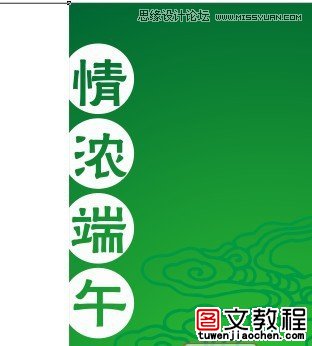 cdr制作端午节粽子吊旗海报