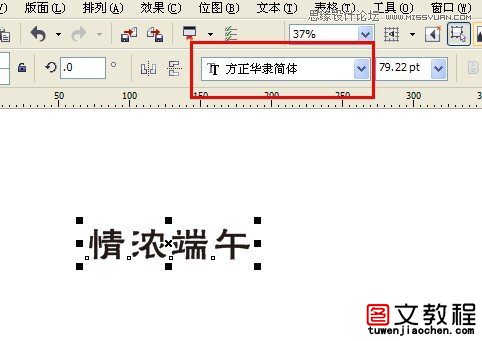 cdr制作端午节粽子吊旗海报