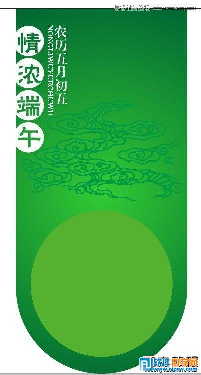 cdr制作端午节粽子吊旗海报