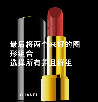 CorelDraw制作逼真的妮维雅唇膏