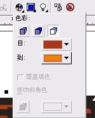 CDR立体化工具快速制作质感立体字