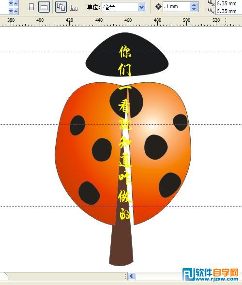 使用CDR临摹绘制精致的瓢虫