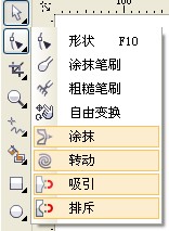 CorelDRAW x6的功能