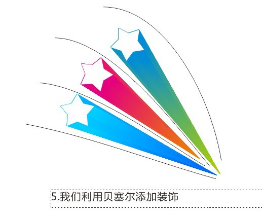 CorelDraw制作立体星形背景海报