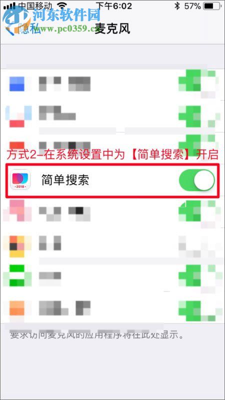 简单搜索冲顶神器的使用方法