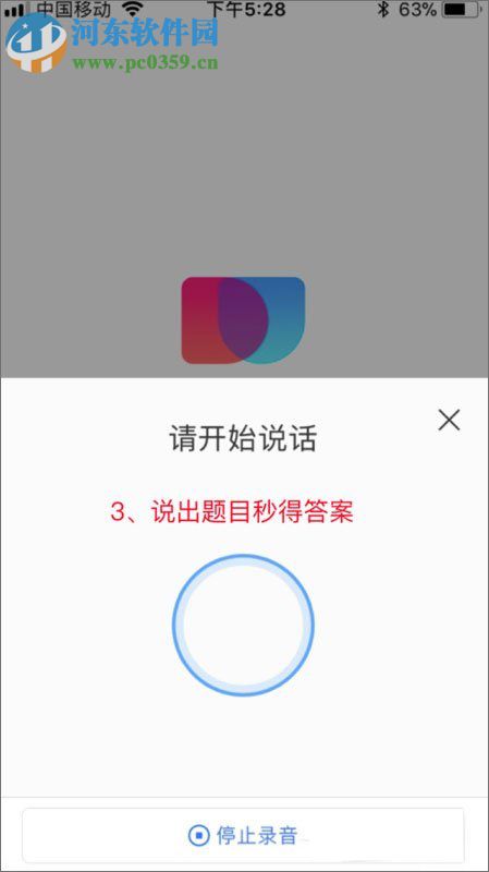 简单搜索冲顶神器的使用方法