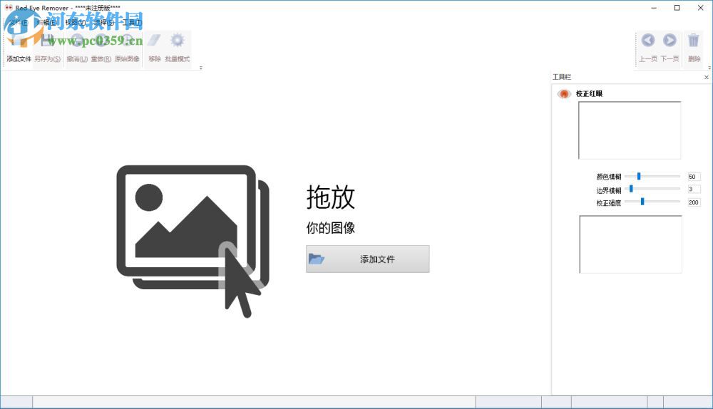 SoftOrbits Red Eye Remover去除照片红眼方法