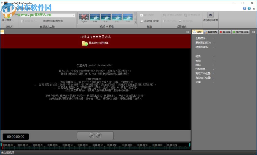prodad prodrenalin给视频降噪的方法