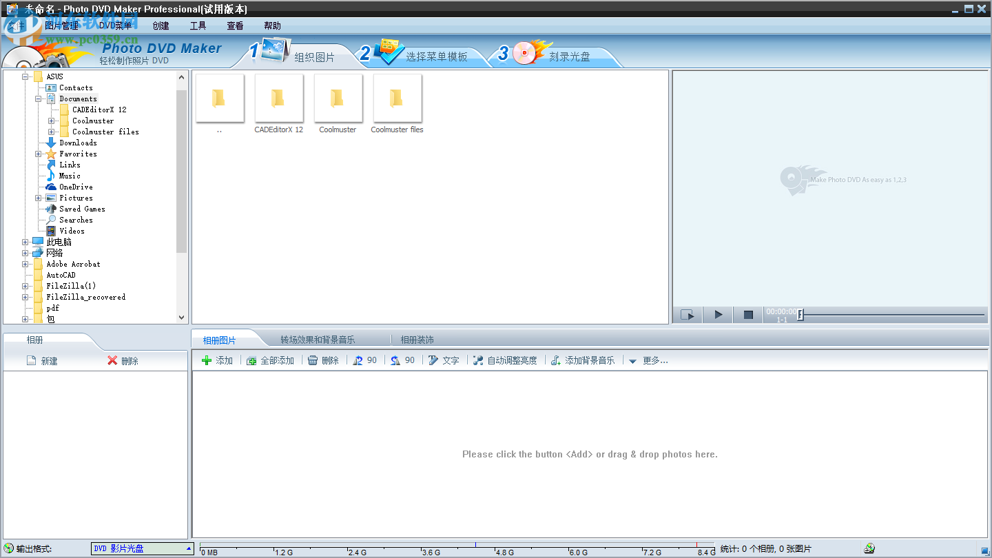 photo dvd maker professional设置为中文的方法