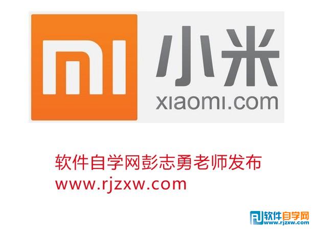 CorelDRAW制作小米手机的LOGO教程