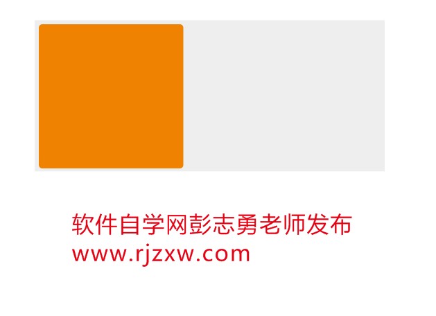 CorelDRAW制作小米手机的LOGO教程