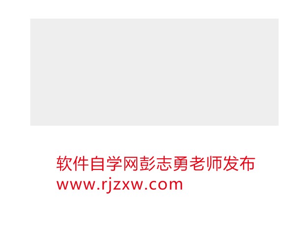 CorelDRAW制作小米手机的LOGO教程