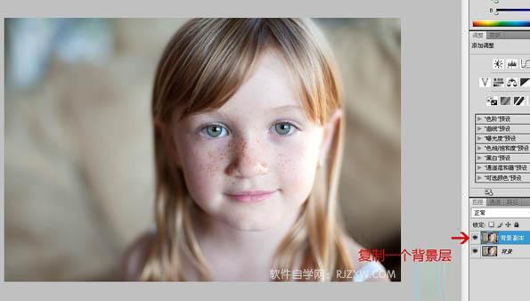 用PS修补工具消除人物脸上的斑点