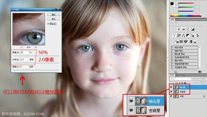 用PS修补工具消除人物脸上的斑点