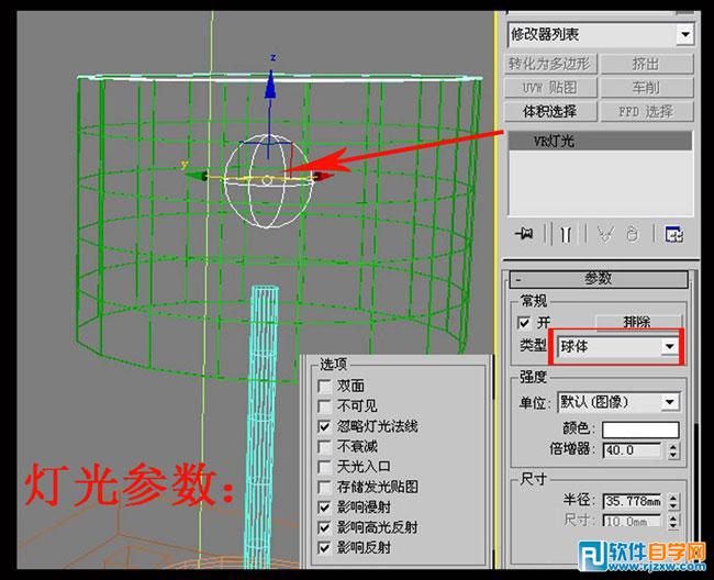 3D透光灯罩简单制作