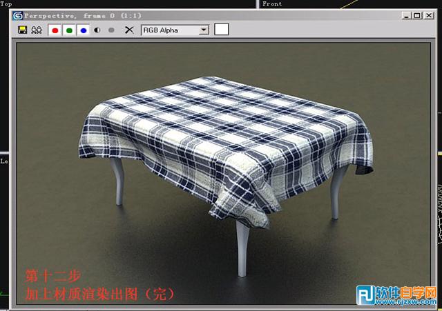 教你一分钟学会用3DMAX做布纹效果