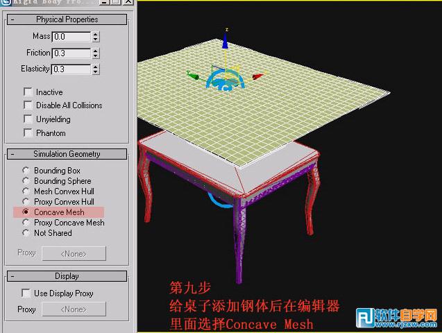 教你一分钟学会用3DMAX做布纹效果