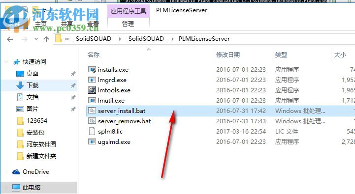 Tecnomatix13安装破解教程