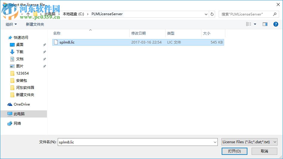 Tecnomatix13安装破解教程