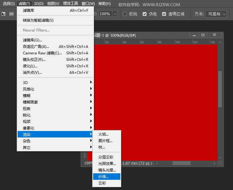 使用PS2022滤镜制作大红苹果