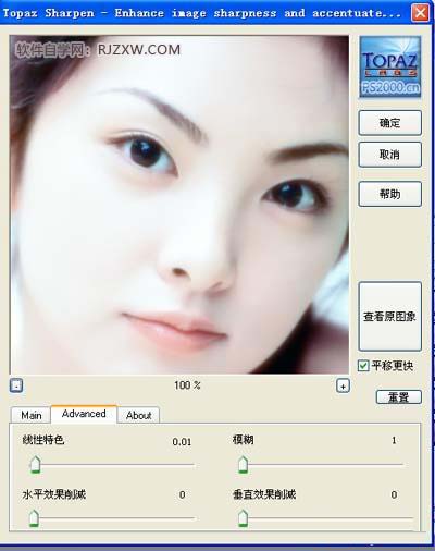 用PS偏色照片进行人物磨皮及美化