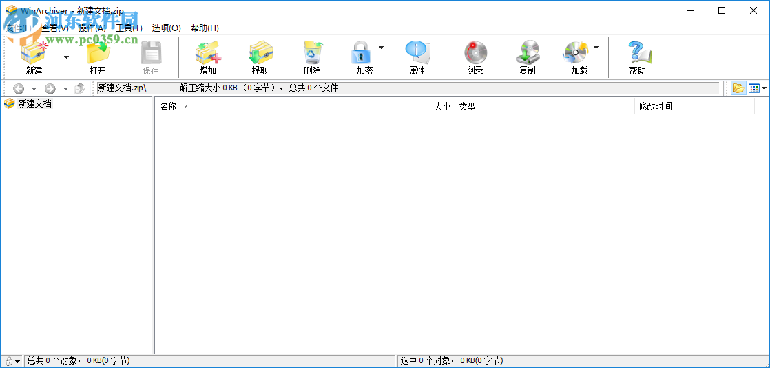 WinArchiver加密zip或rar文件的方法